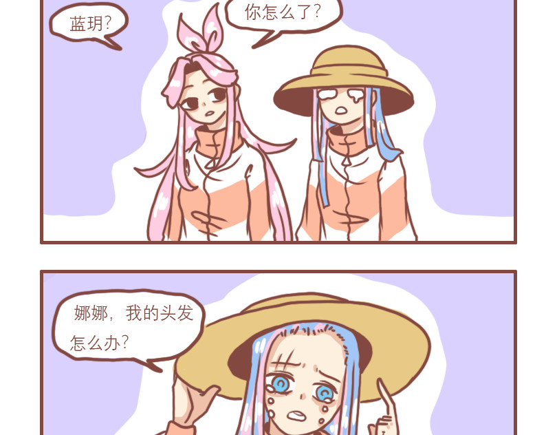 日常高校 少年们平凡的一天 第2页