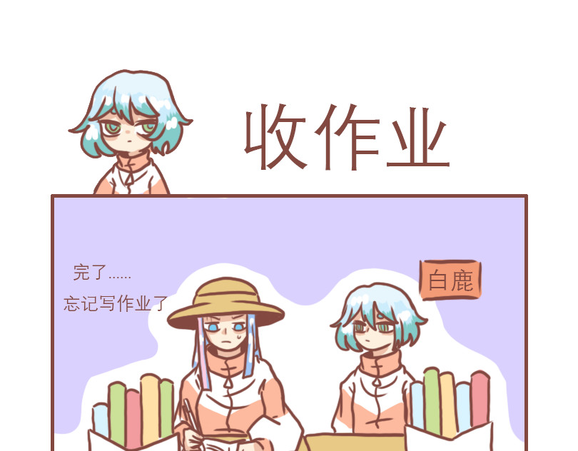日常高校 少年们平凡的一天 第13页