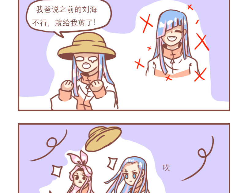 日常高校 少年们平凡的一天 第4页