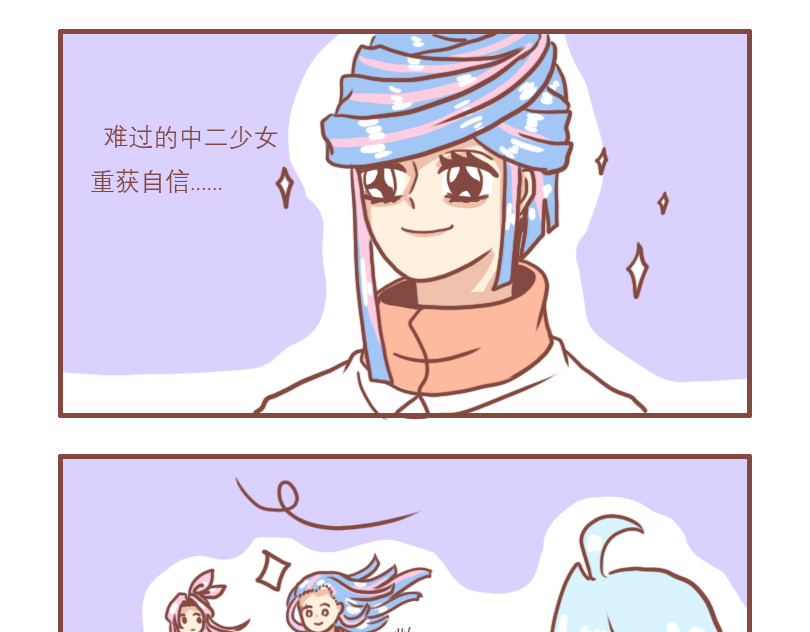 日常高校 少年们平凡的一天 第8页