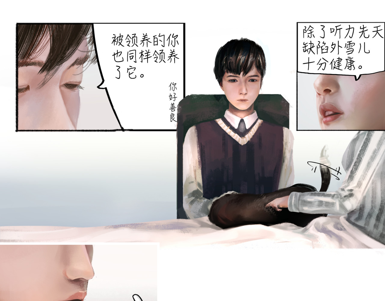 牲畜 皆浮生（重制版） 第35页