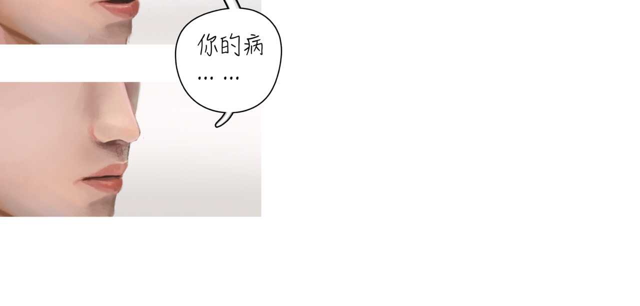 牲畜 皆浮生（重制版） 第36页