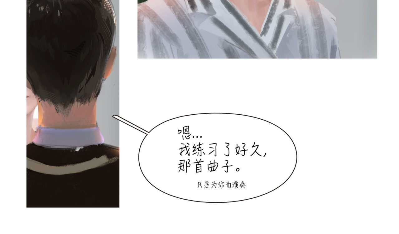 牲畜 皆浮生（重制版） 第38页