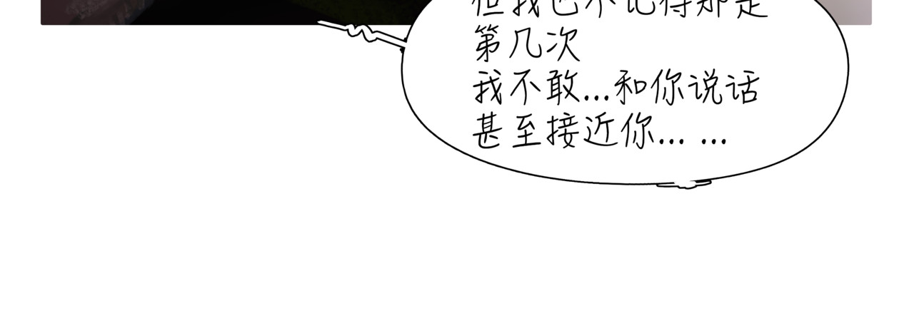 牲畜 皆浮生（重制版） 第49页