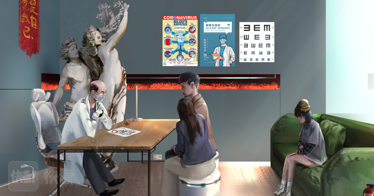 牲畜 皆浮生（重制版） 第7页
