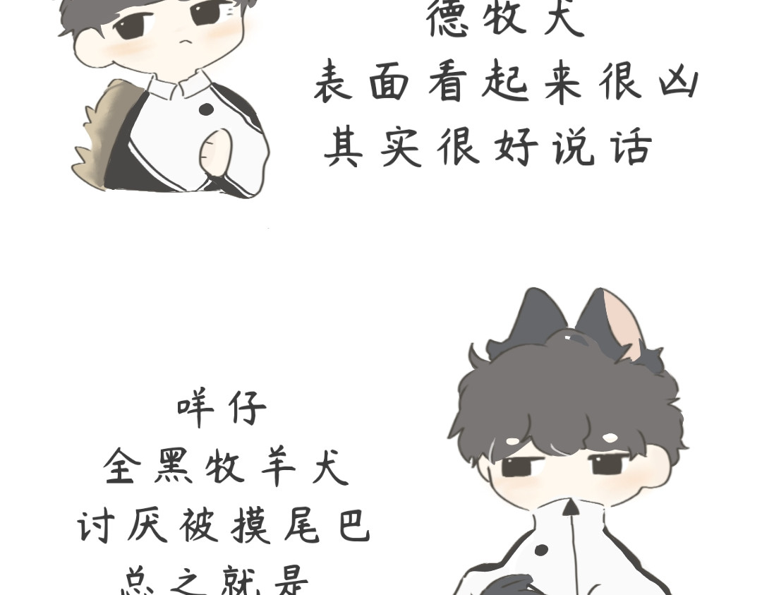小狗兔 第4页
