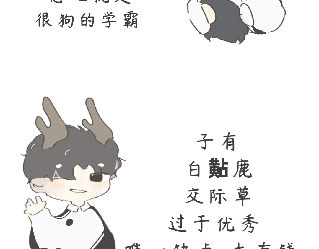 小狗兔 第5页