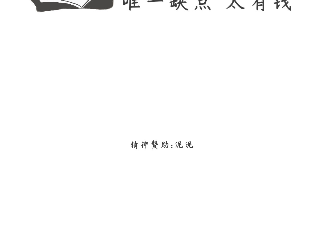 小狗兔 第6页