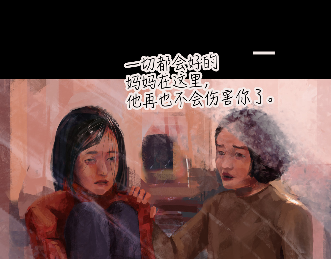 牲畜 牲而为人（上） 第37页