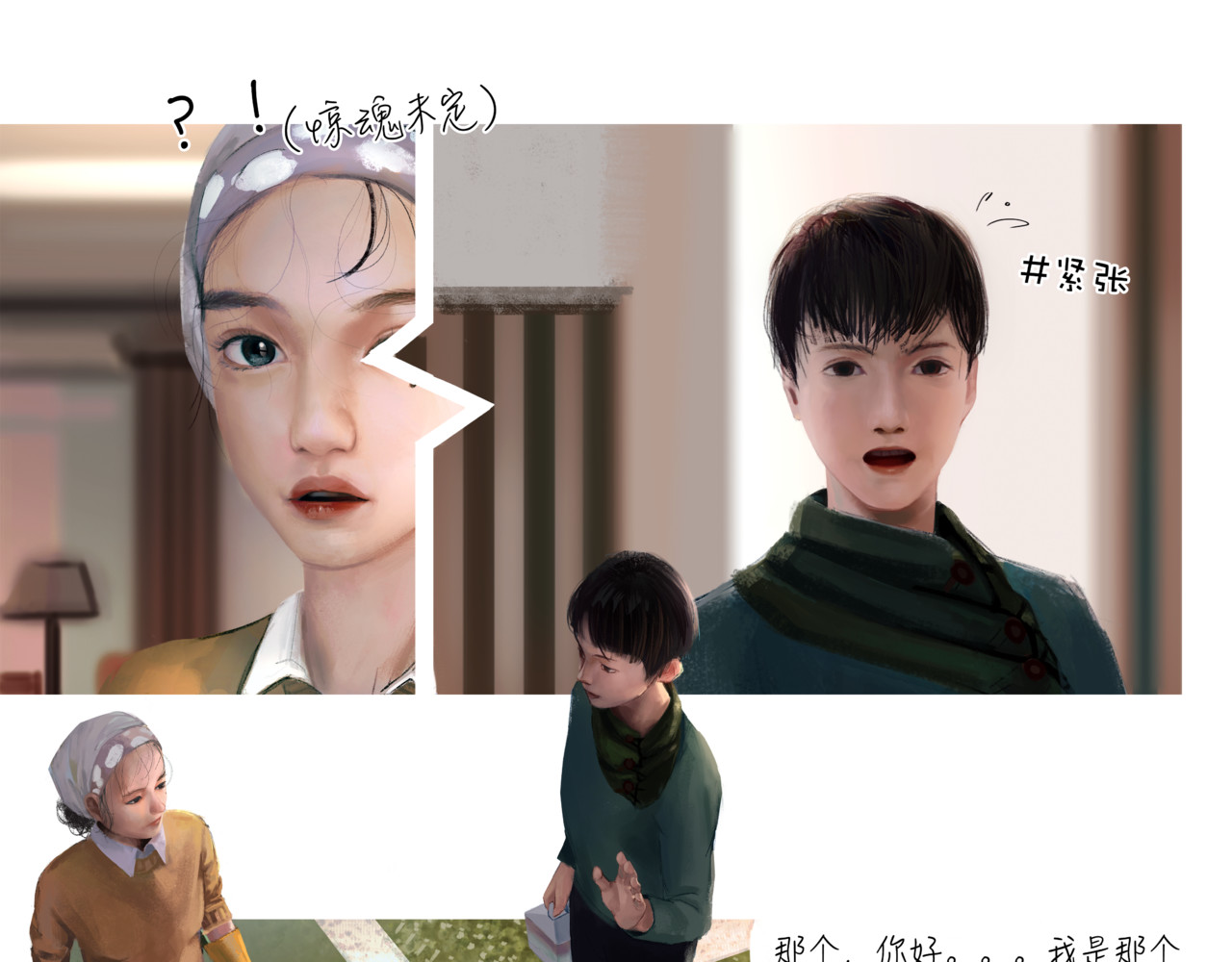 牲畜 牲而为人（上） 第47页
