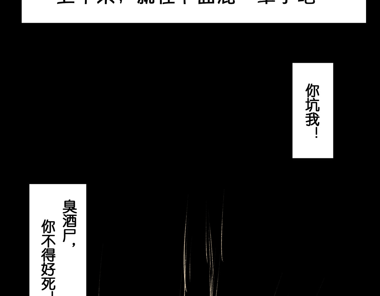 天狩 01.一个从天而降的家伙 第14页