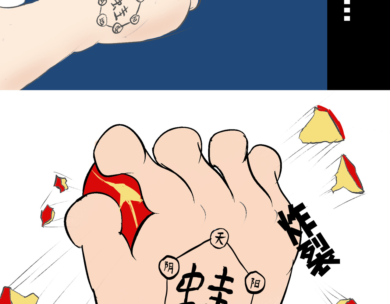 天狩 01.一个从天而降的家伙 第21页