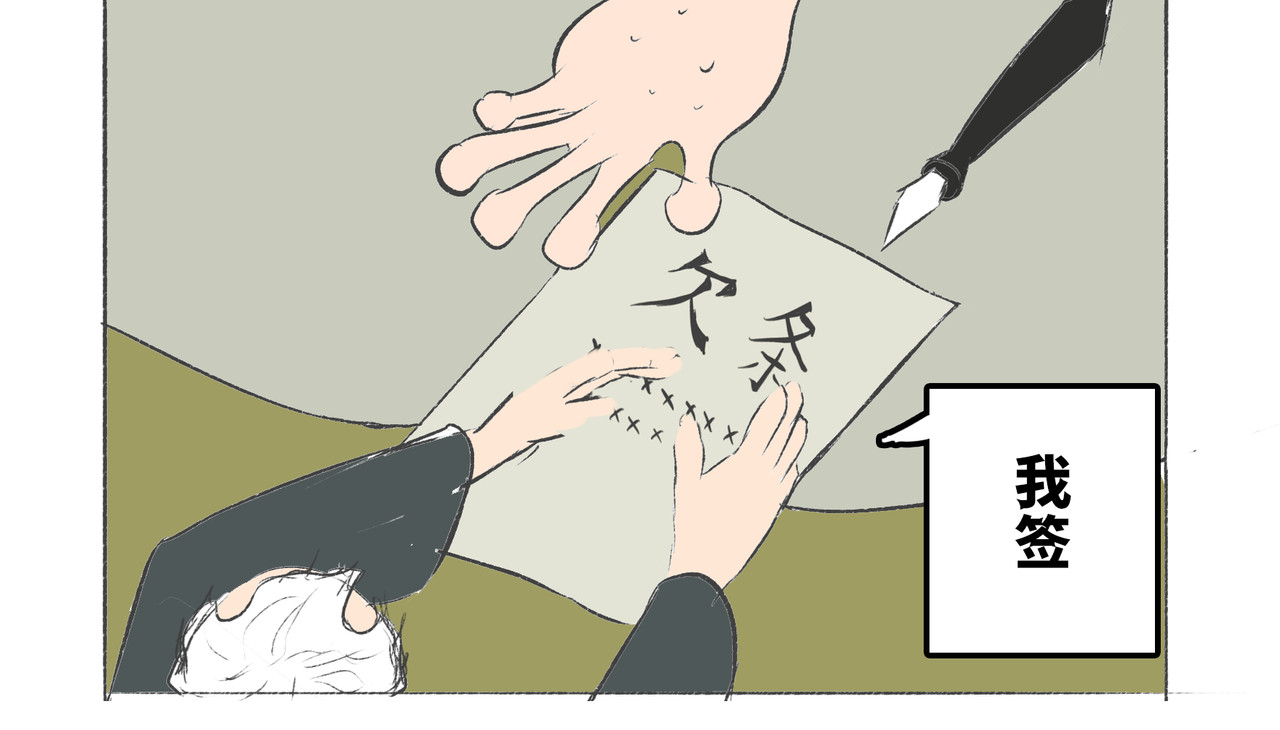 天狩 01.一个从天而降的家伙 第32页