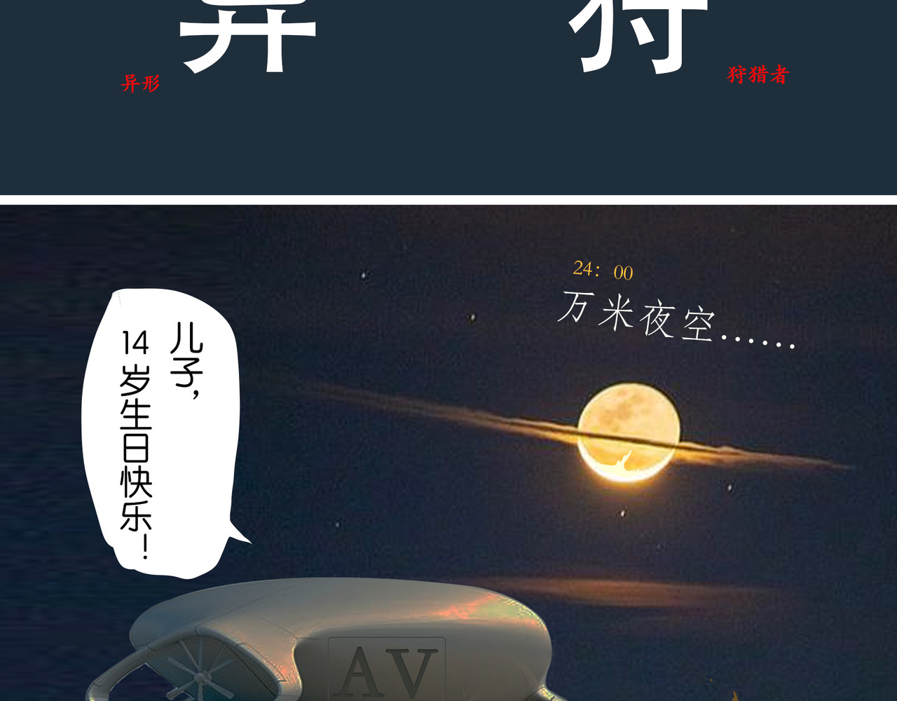 天狩 第6页