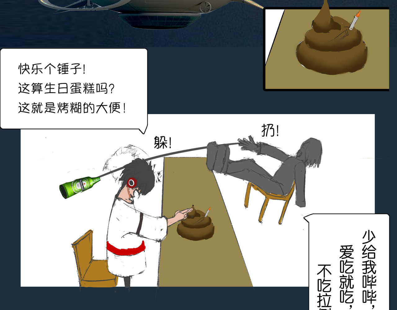 天狩 第7页