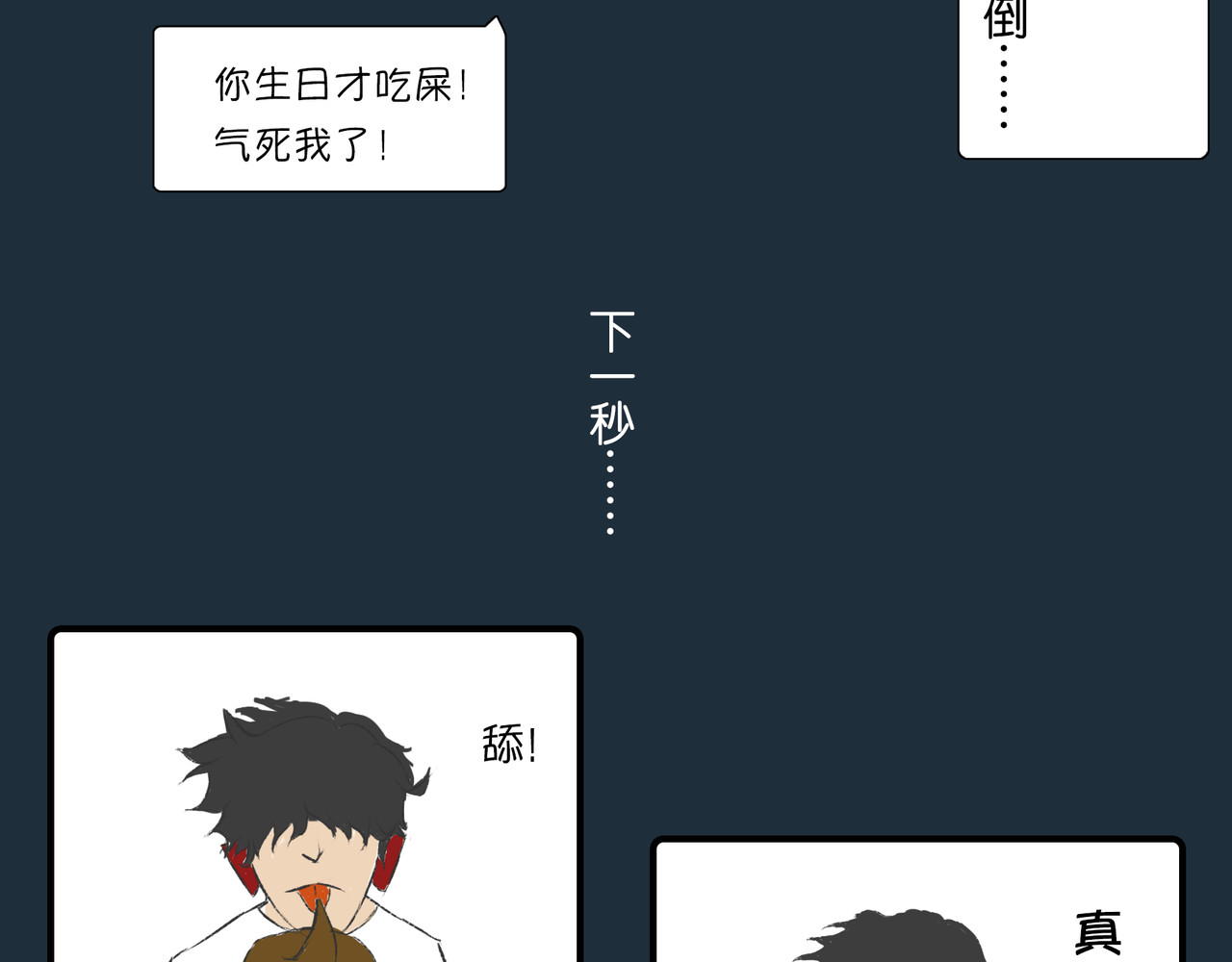 天狩 第8页