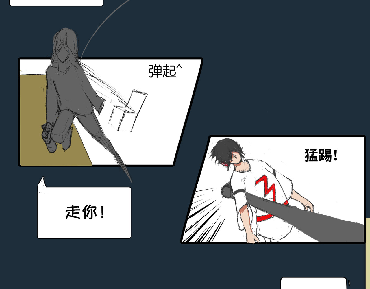 天狩 01.一个从天而降的家伙 第10页
