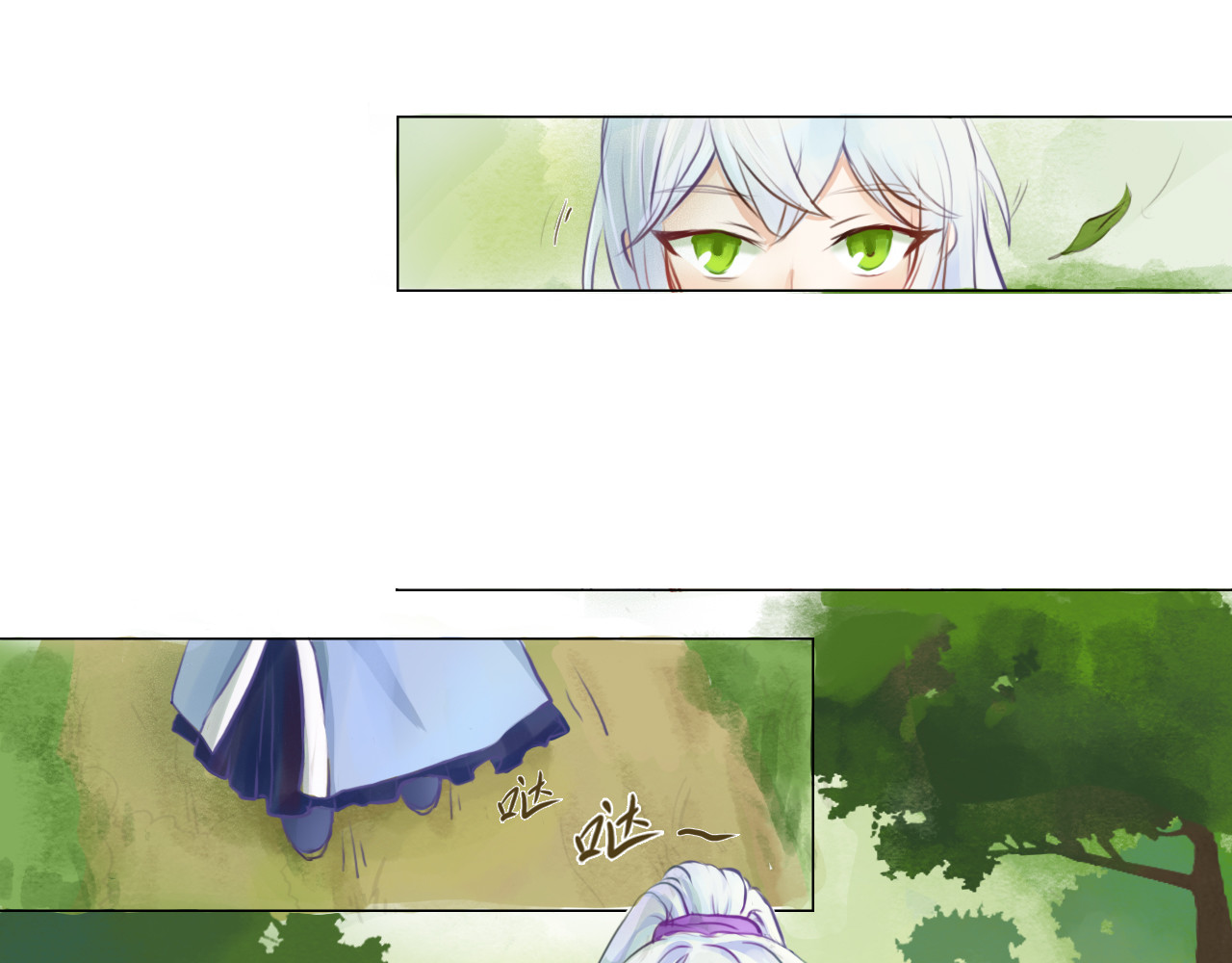 《遇妖》 第5页