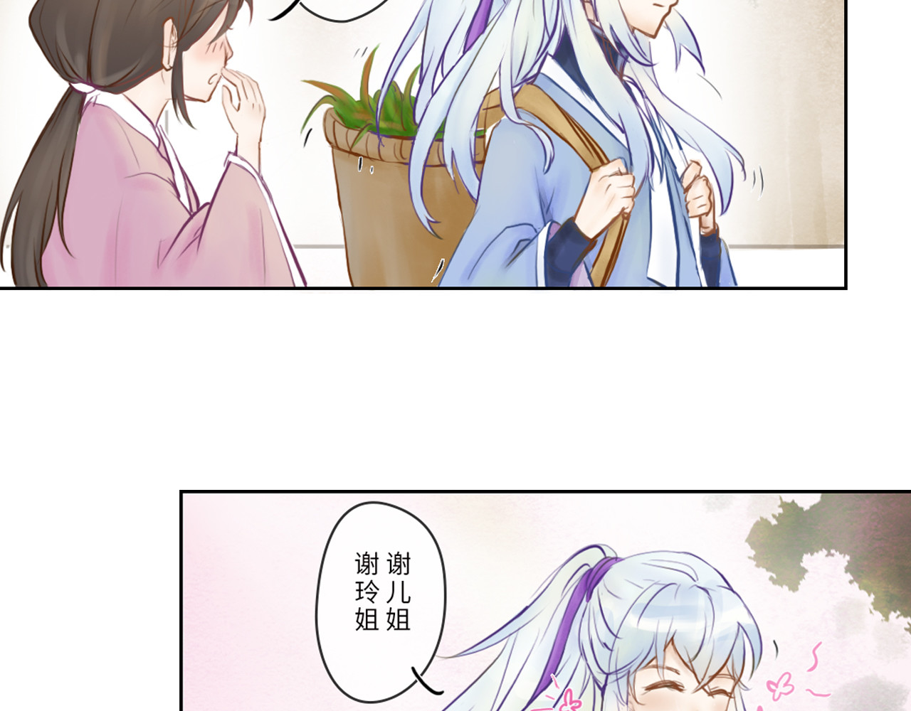 《遇妖》 卖药 第10页