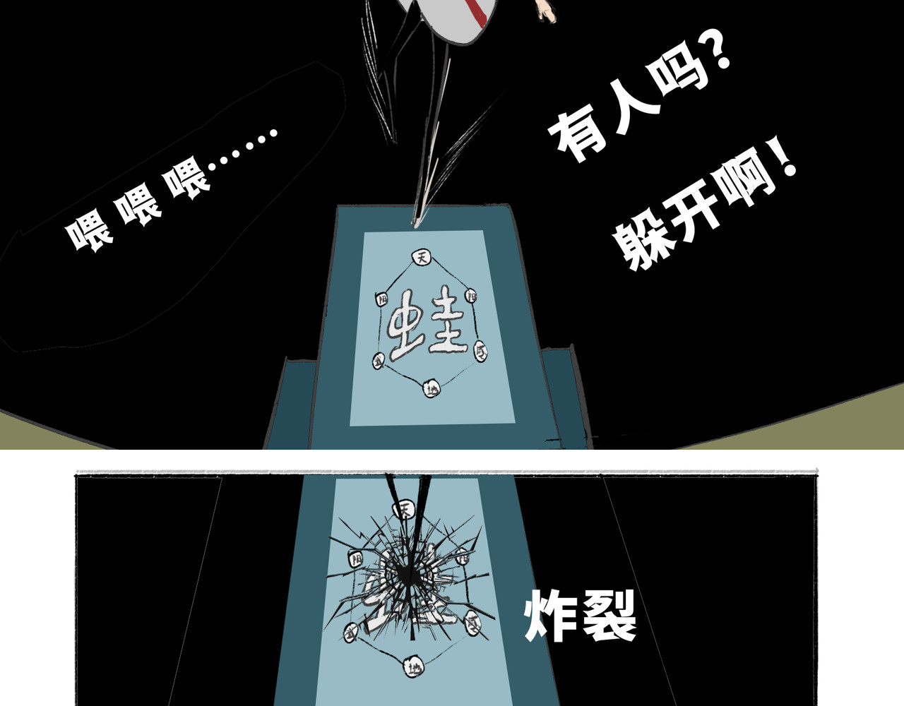 天狩 我要发飙了 第3页