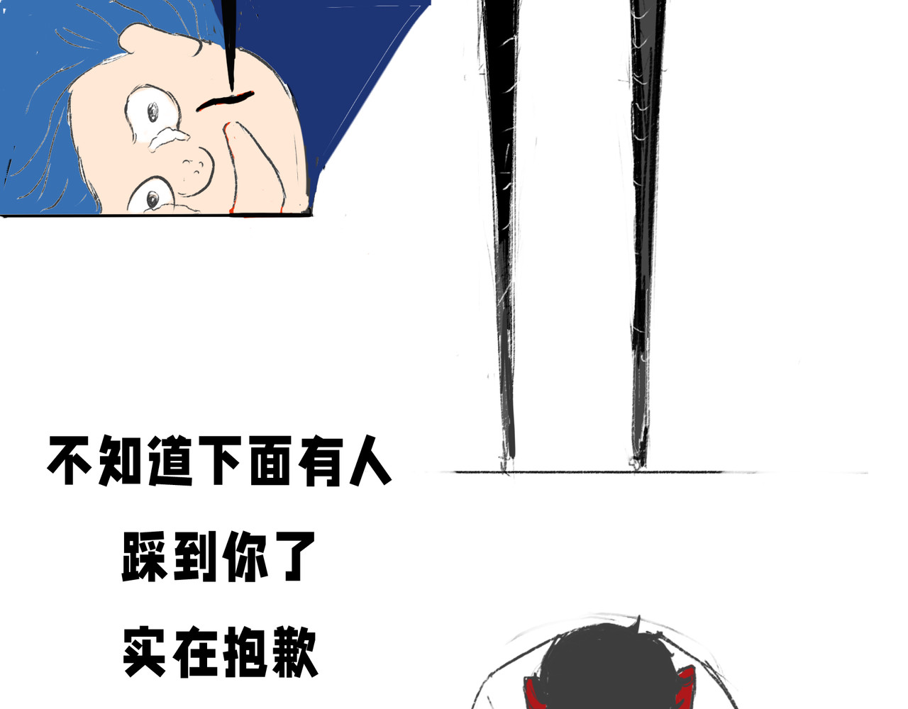 天狩 我要发飙了 第9页