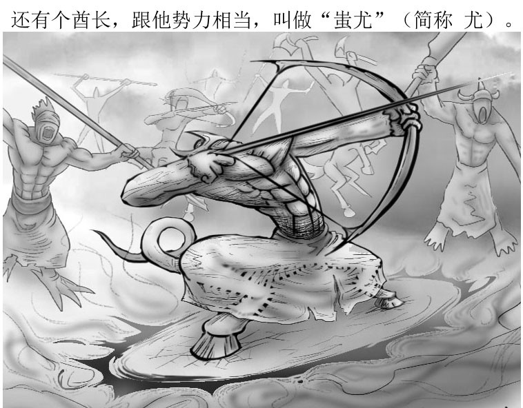 尤留的 第4页