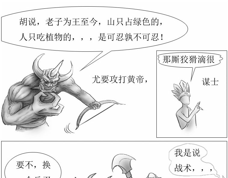 尤留的 第6页