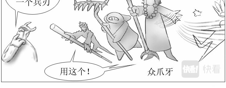 尤留的 第7页