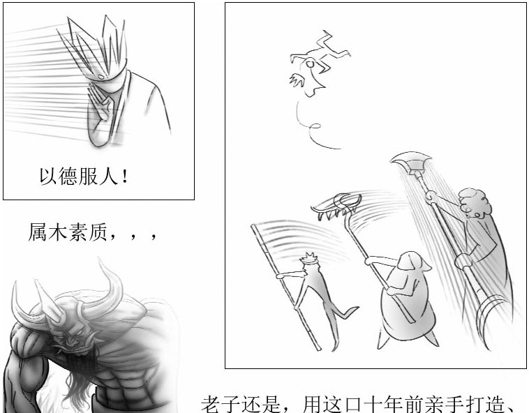 尤留的 第8页