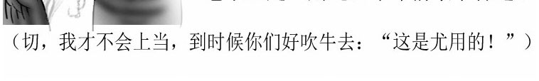 尤留的 第001章 其实不想留 第9页
