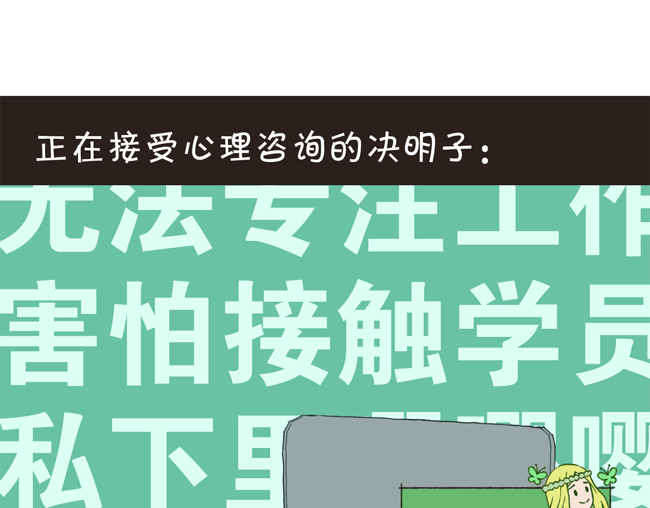 MBTI警告!! 002.emo终结者 第3页