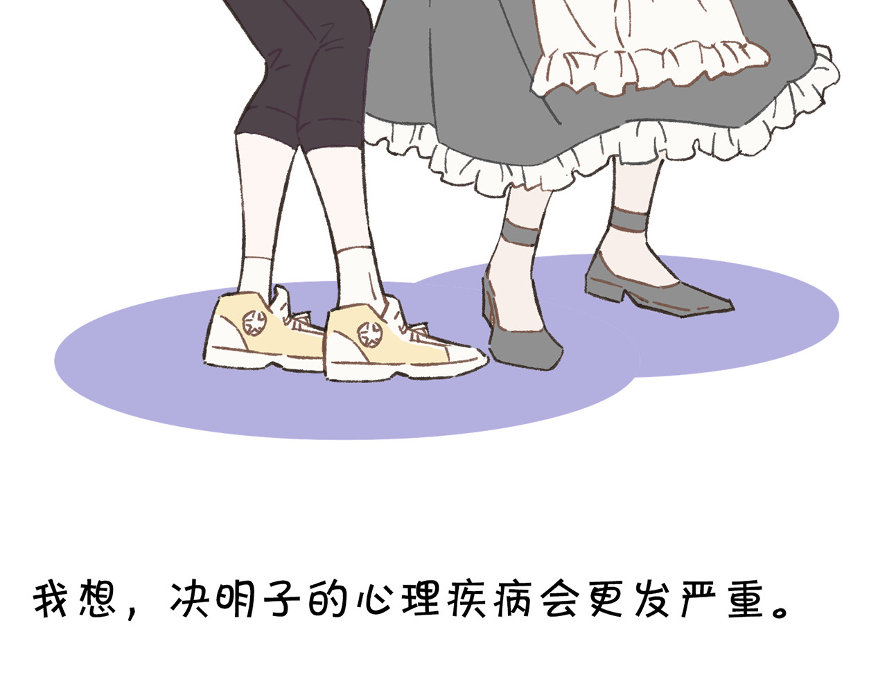 MBTI警告!! 002.emo终结者 第33页