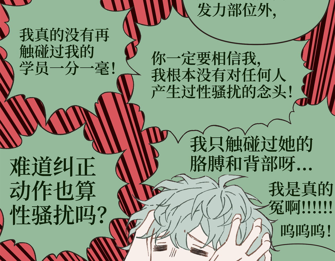 MBTI警告!! 002.emo终结者 第8页