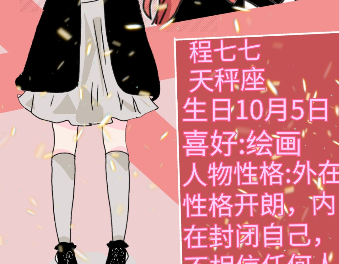 愈星 第2页