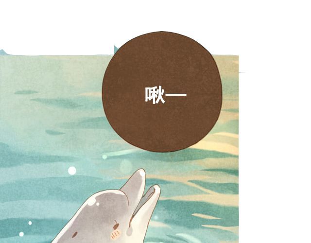 海之音 最终话 阿布，再见！ 第11页
