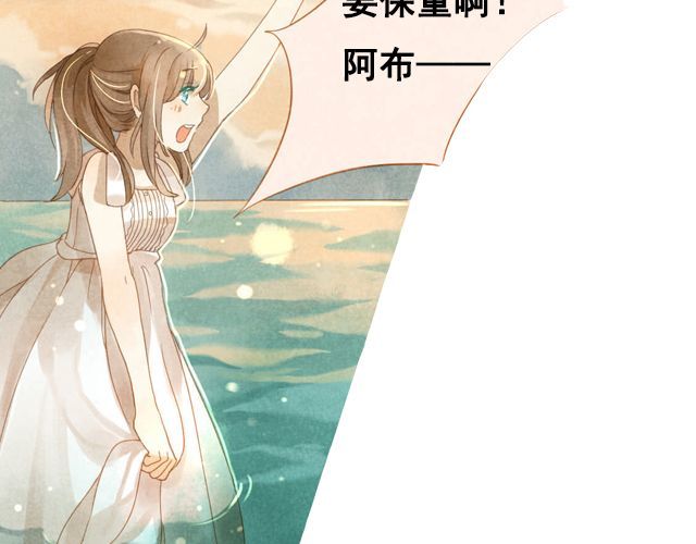 海之音 最终话 阿布，再见！ 第15页