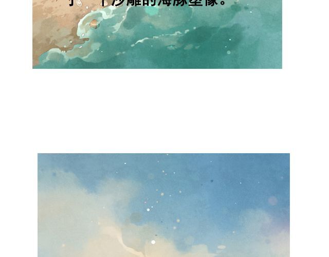 海之音 最终话 阿布，再见！ 第20页