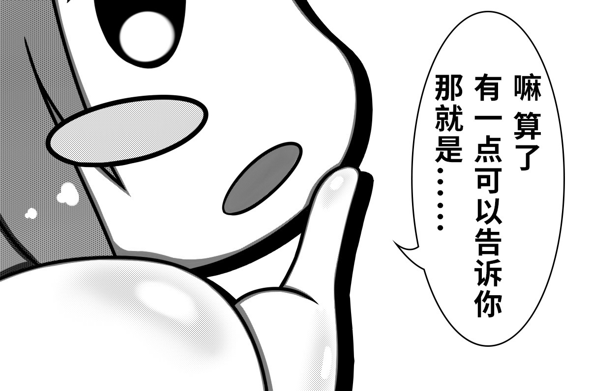 我的伪娘室友 00：妹妹 第26页