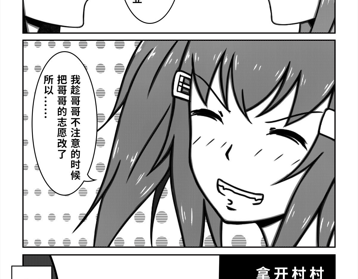 我的伪娘室友 第6页