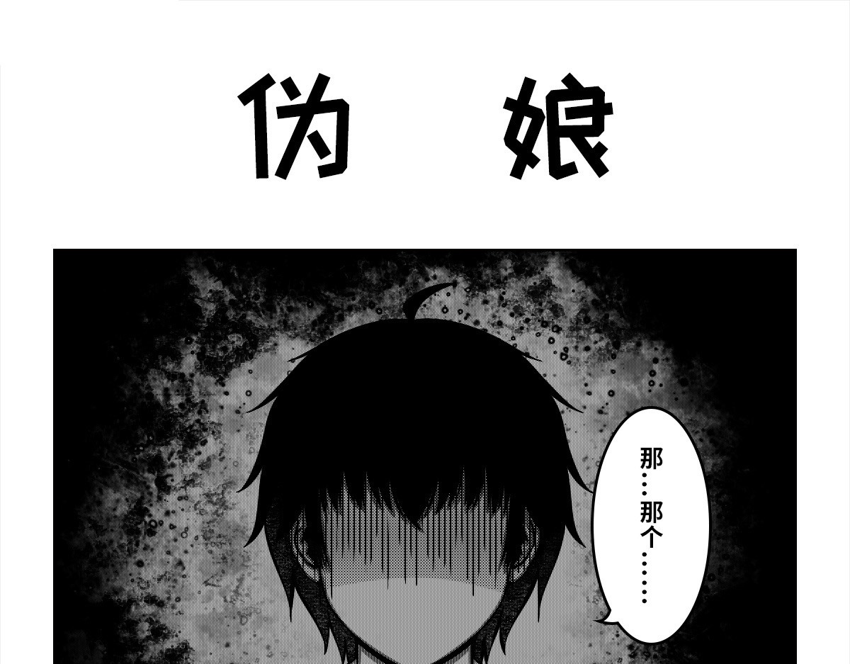 我的伪娘室友 01：第一位室友 第13页