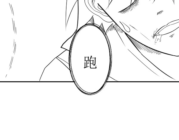 云流 神秘少年 第31页
