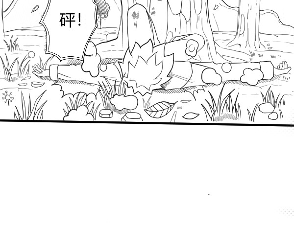 云流 神秘少年 第41页