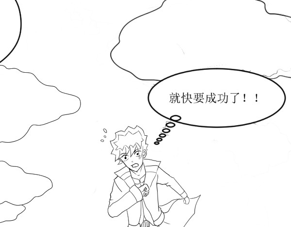 云流 神秘少年 第7页