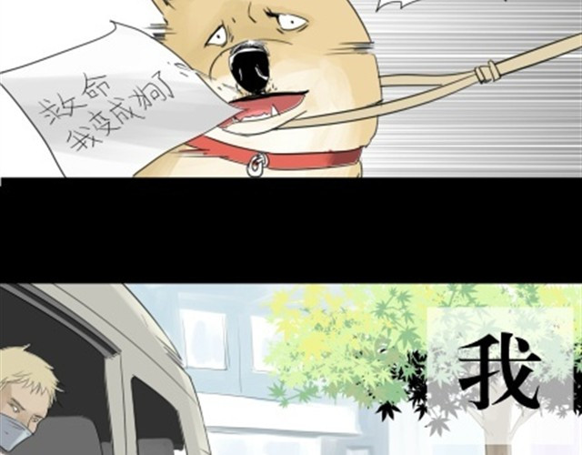 一条狗 一条狗#2 第13页