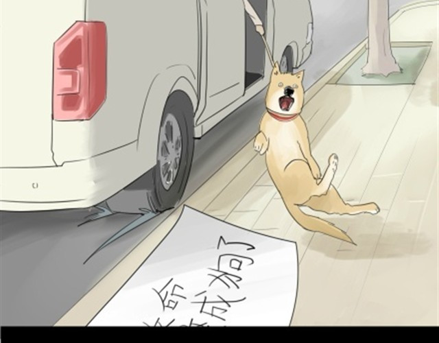 一条狗 一条狗#2 第16页