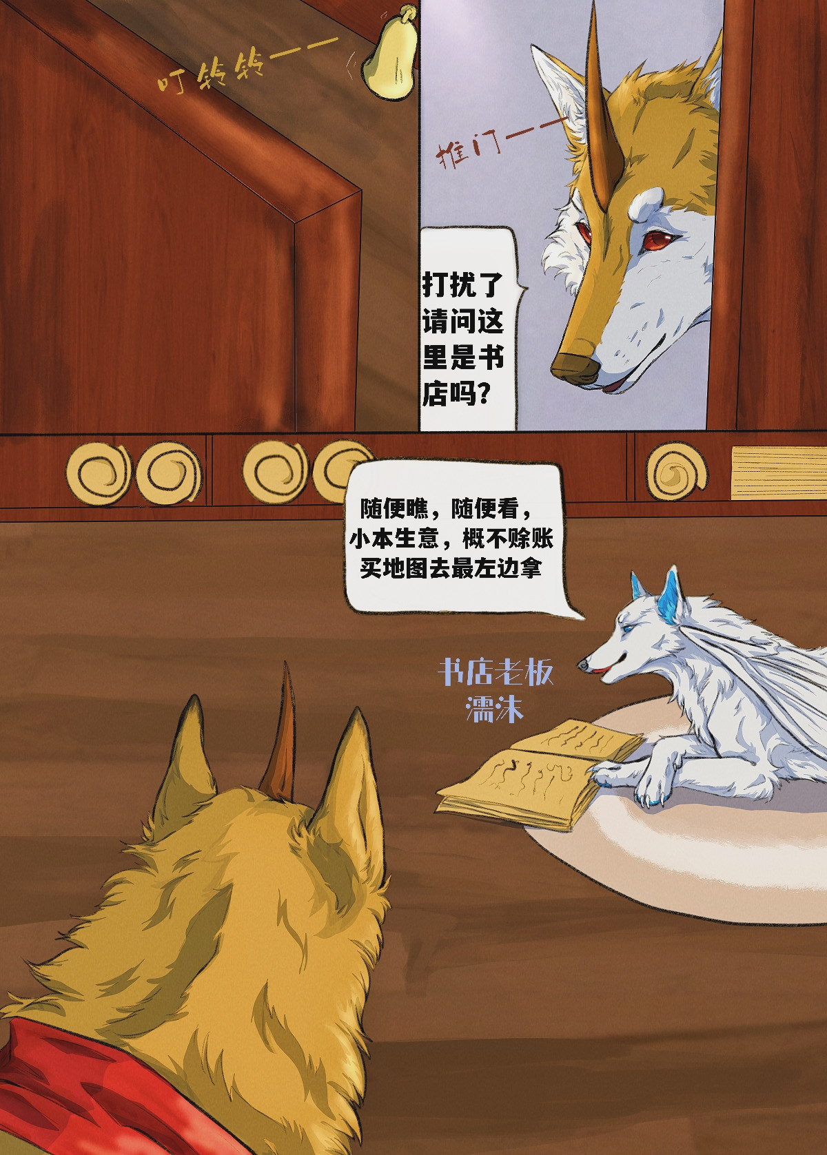 寻神者 交易会(1) 第6页