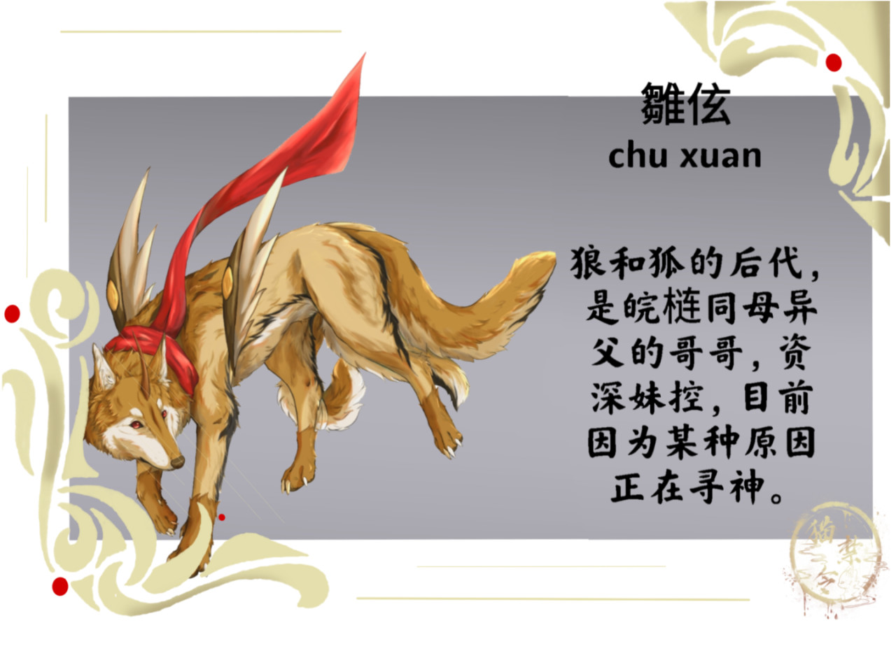 寻神者 交易会(1) 第9页