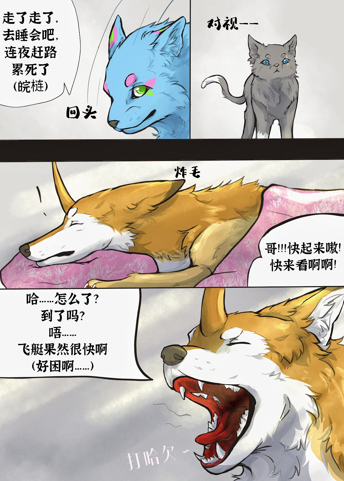 寻神者 第8页