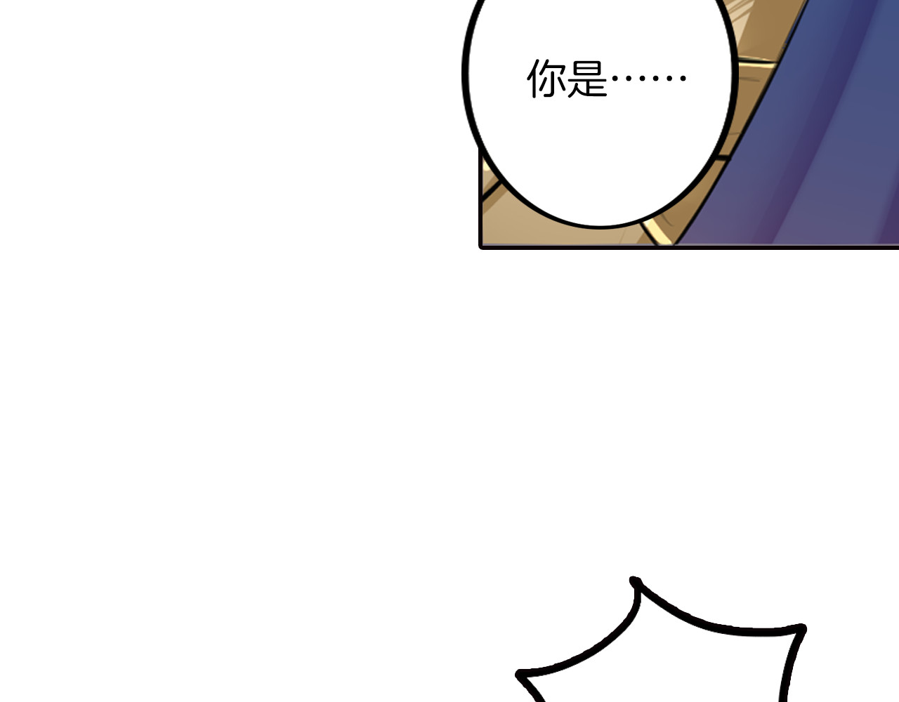 将军请出道 第1话 殉国“太子”穿越了？！ 第21页