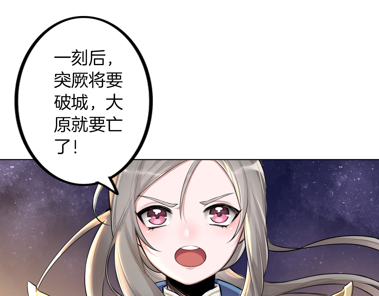将军请出道 第1话 殉国“太子”穿越了？！ 第35页